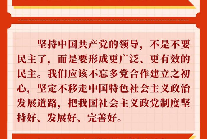 关于三农工作论述摘编发言稿 - 关于三农工作论述摘编心得体会