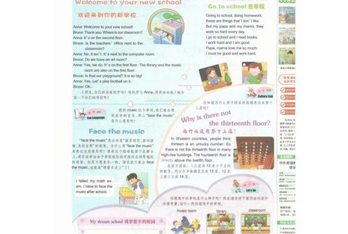 双语学习报（英语学生双语报官网）