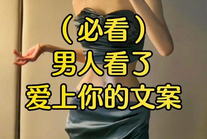 爱上