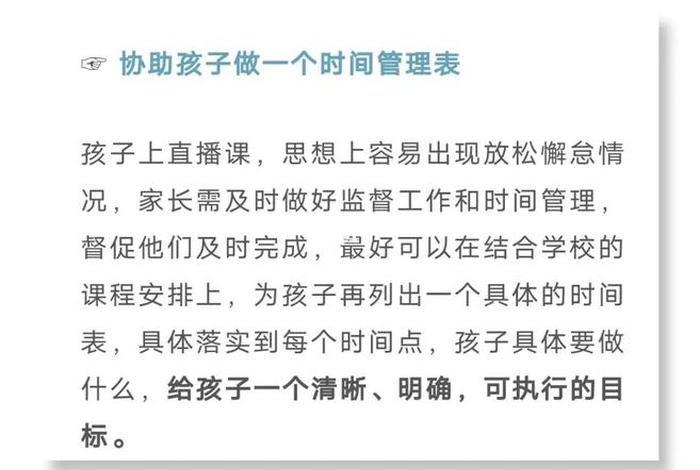 孩子在家学习状况怎样写