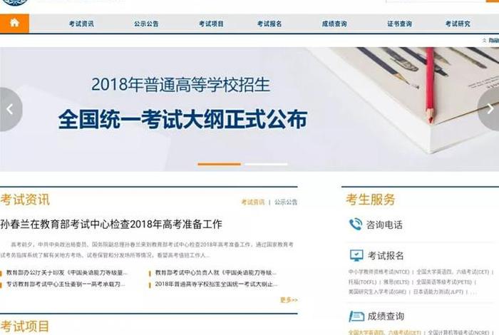 学习咨询官网 - 考学咨询网站