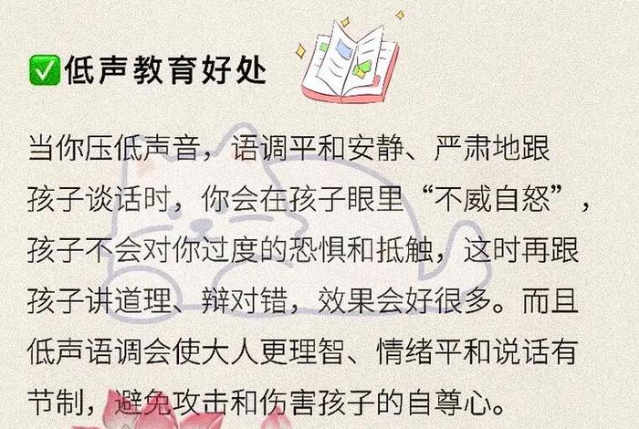 给孩子最好的教育是什么、给孩子最好的教育的说说
