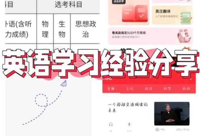学英语软件推荐 - 学英语用哪个软件好