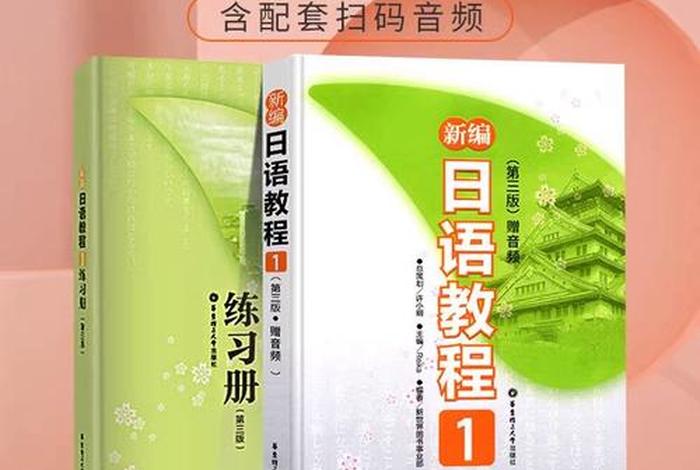 日语入门教学（日语入门教学全套）