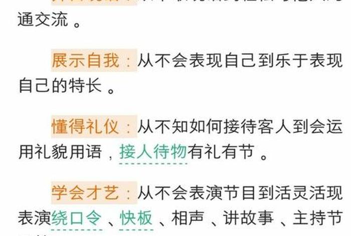 学主持人的好处和收获 - 学主持有什么好处和坏处