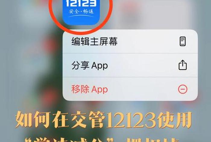 12123怎么学习加分、12123怎样学加分