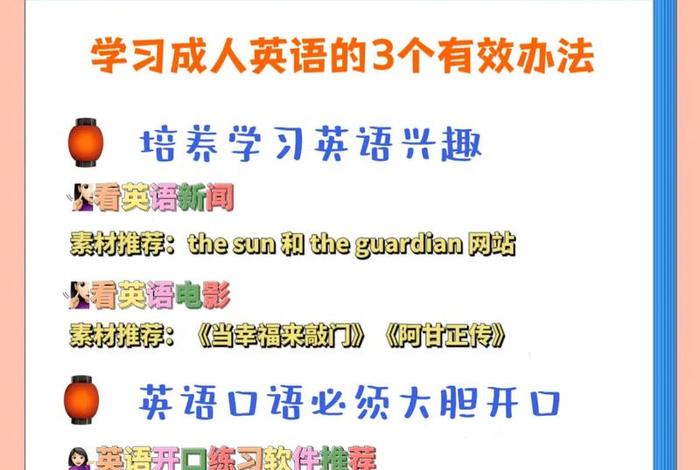 更好的学习英语 学习英语的好方法