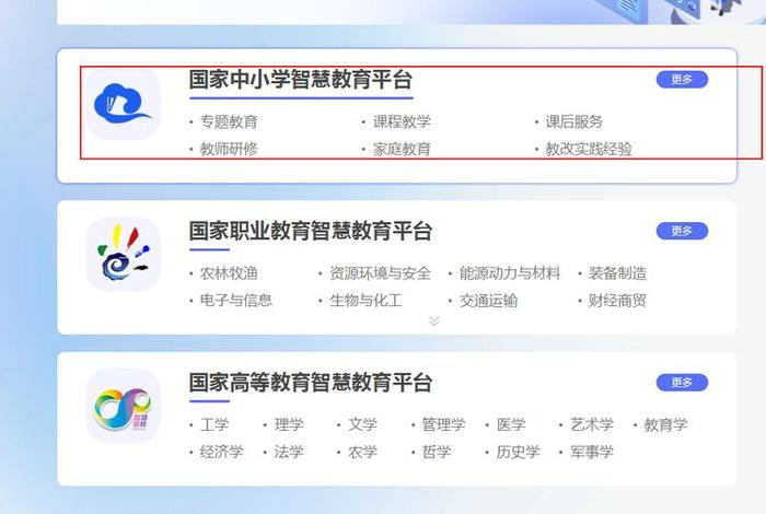 国家免费教学平台下载，国家免费教学平台下载官网