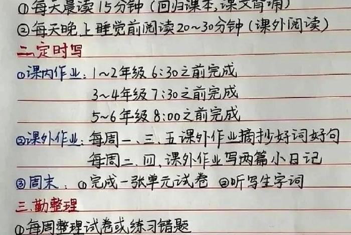 孩子的学习计划，孩子的计划怎么写