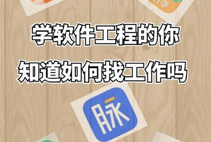 岗位学习app，岗位软件
