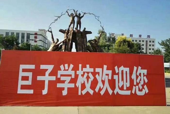 巨子学校全称 - 巨子产业园什么时候动迁