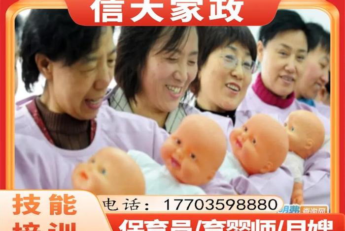 烟台月嫂学习机构（烟台学月嫂一般需要多少钱学费）