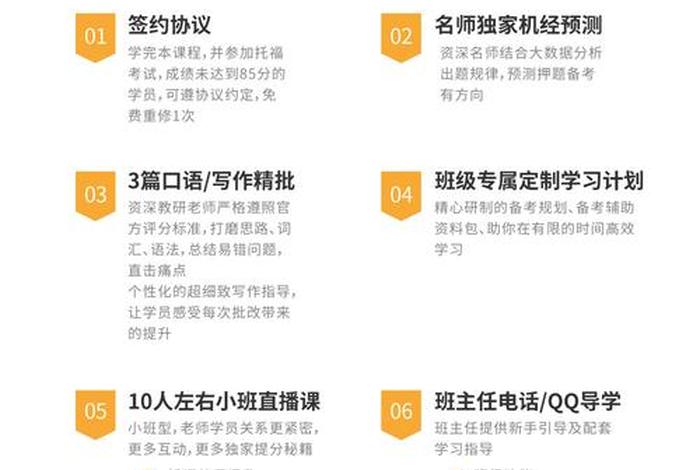托福学习机；学托福网校