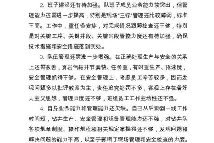 学习安全事故心得体会 学安全事故案例感受