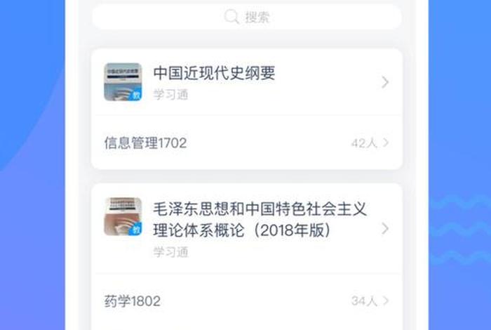 超星学习通登录（超星网络学生登录入口）
