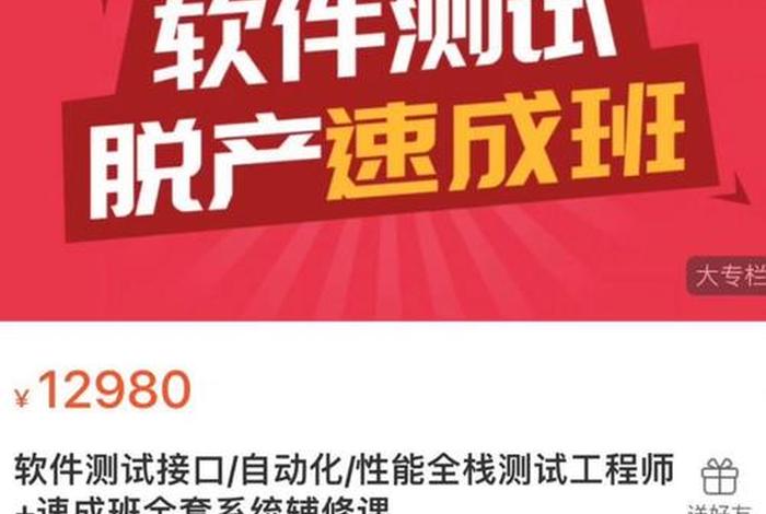 学习测试工程师、测试工程师速成