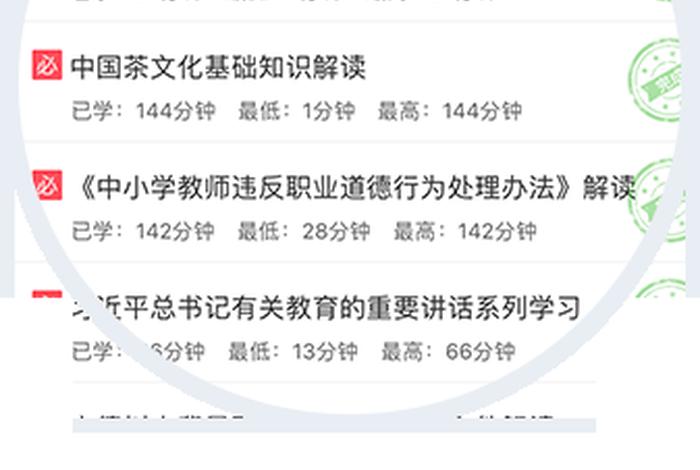 奥鹏学习平台无法观看学习视频 - 奥鹏教育视频看不完怎么办