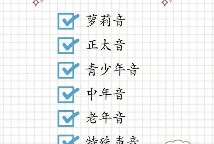 学习小说配音从零开始学 - 小说配音怎么学