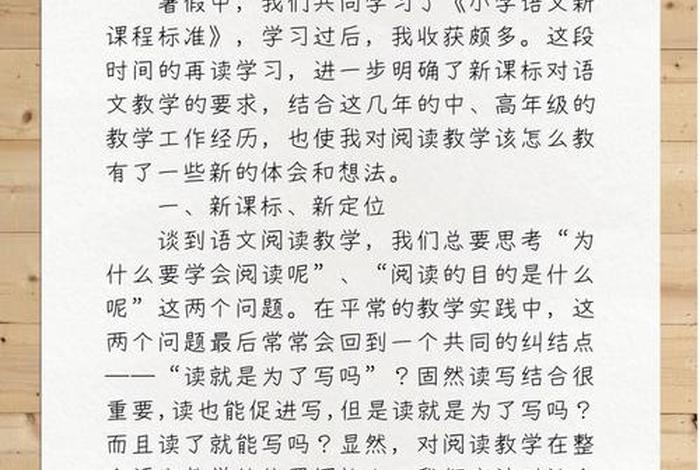 语文学习心得体会（小学语文培训心得体会）