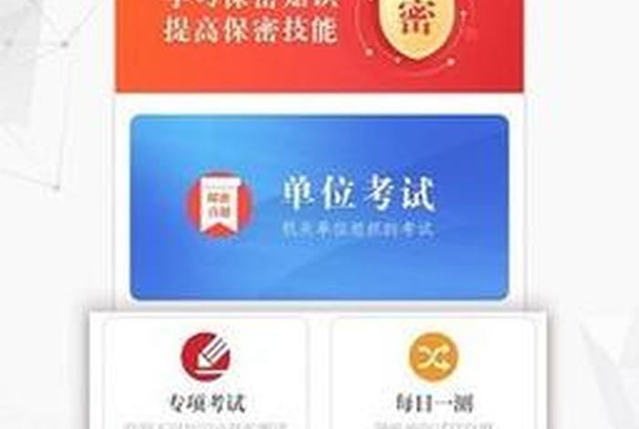 学习竞赛类app；关于竞赛的app