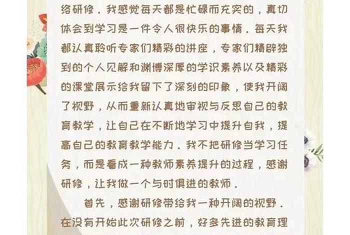 教师大练兵心得体会（教师大练兵美篇）