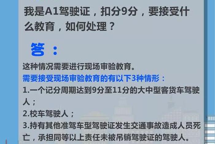 驾驶证扣分学习考试试题及答案 - 驾驶证扣分答卷