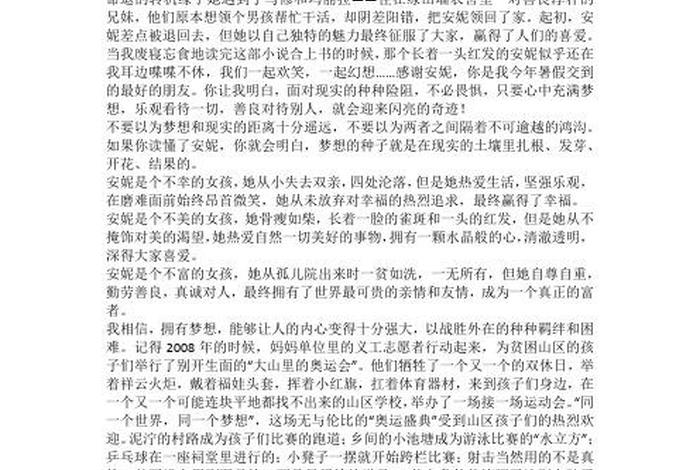文学稿800字、文学稿800字积极向上的作文