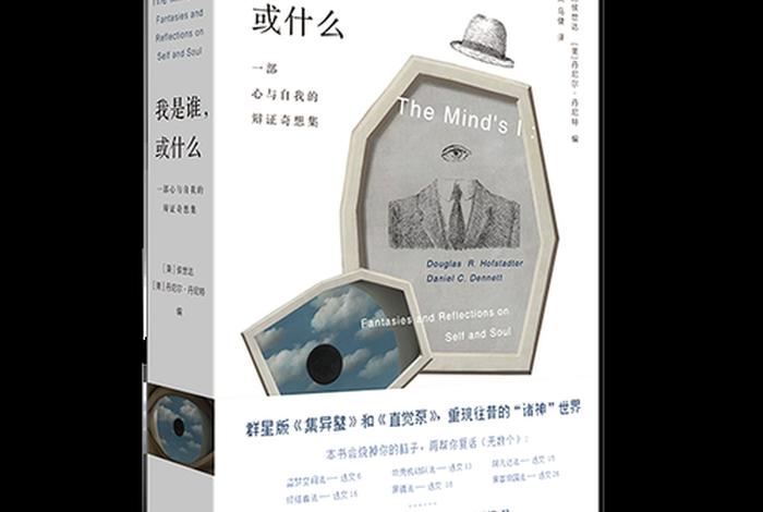 什么