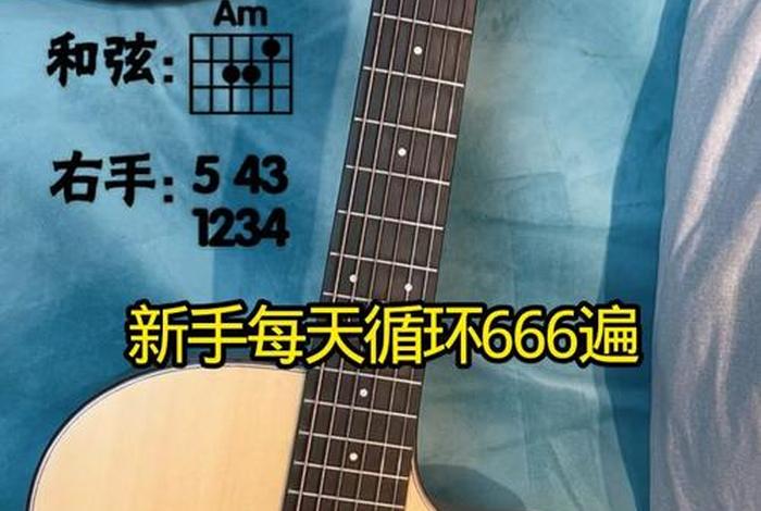 学习吉他需要多久，学吉他需要多久时间