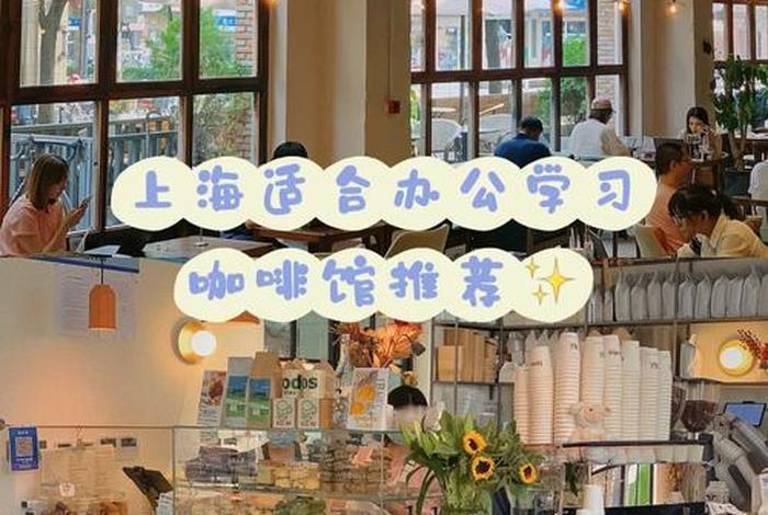 学习咖啡馆的氛围 咖啡馆的优势