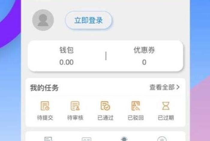 兼职任务app，任务悬赏app下载