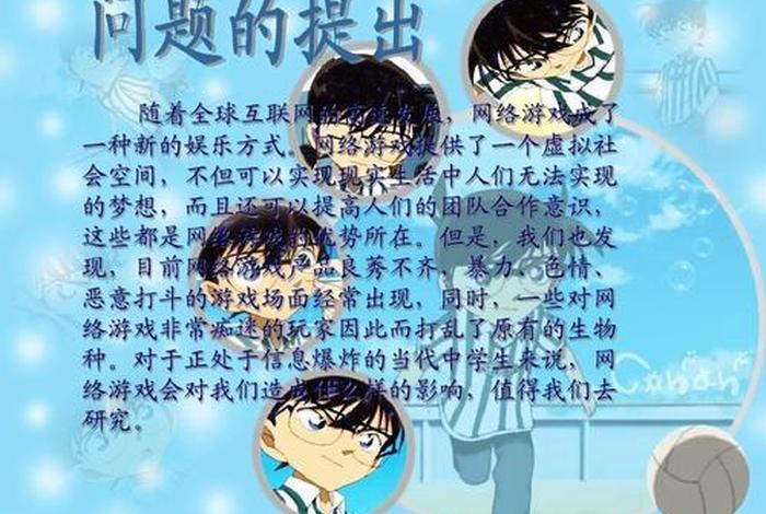 游戏对于学生的影响；游戏对学生的利与弊