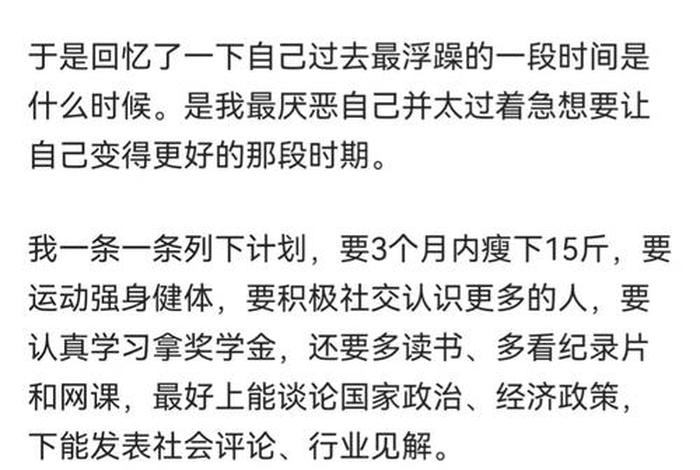学习心态浮躁怎么办、对于心态浮躁,学不下去怎么办？