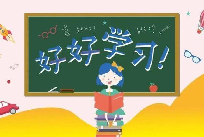 学累了感觉学不进去了；学的时间长了脑子变得迟钝