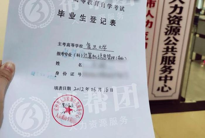 学生登记表怎么补、大学生登记表怎么补办