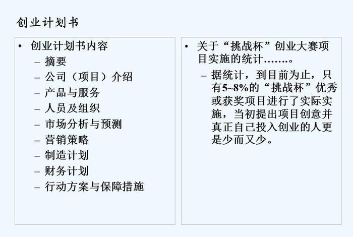 学习创业的基本知识（创业基本知识有哪些）