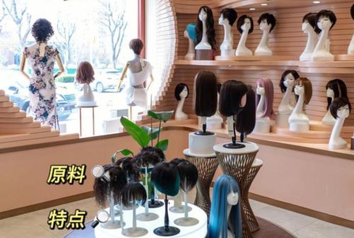 学习假发定做在什么地方学习；假发定制培训