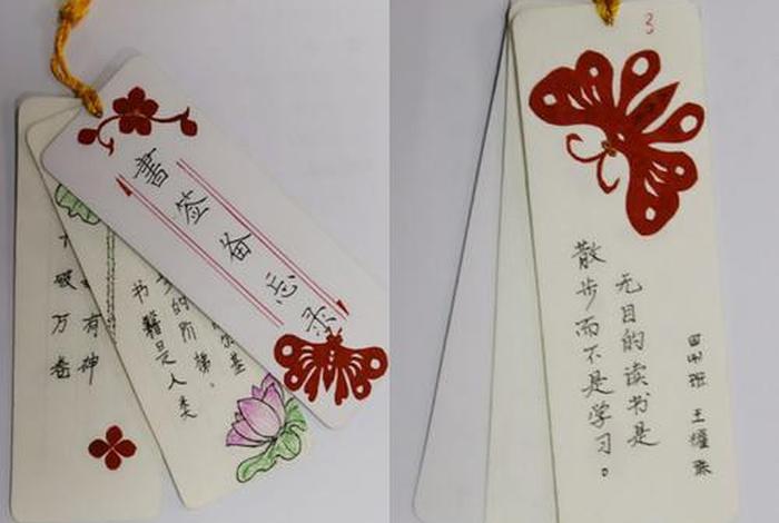 小学书签制作图片 小学书签制作图片a4纸
