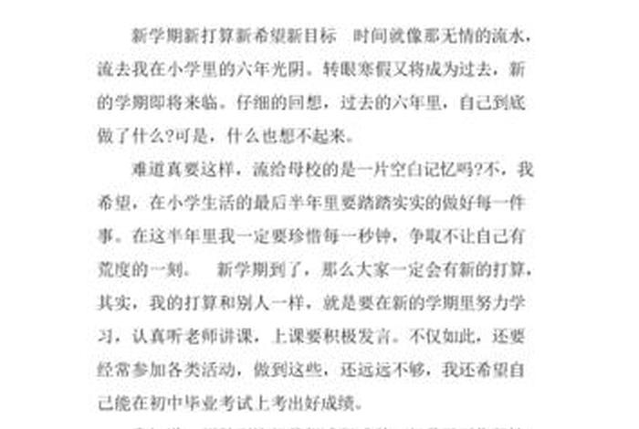 学习类作文 语文作文500字