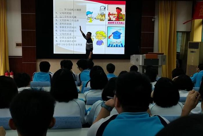 高中学习方法讲座，高中知识讲座