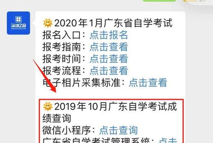 广东学考报名系统、广东学考报名系统怎么查学考成绩