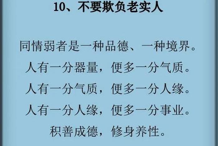 人品的谚语 关于人品的金句