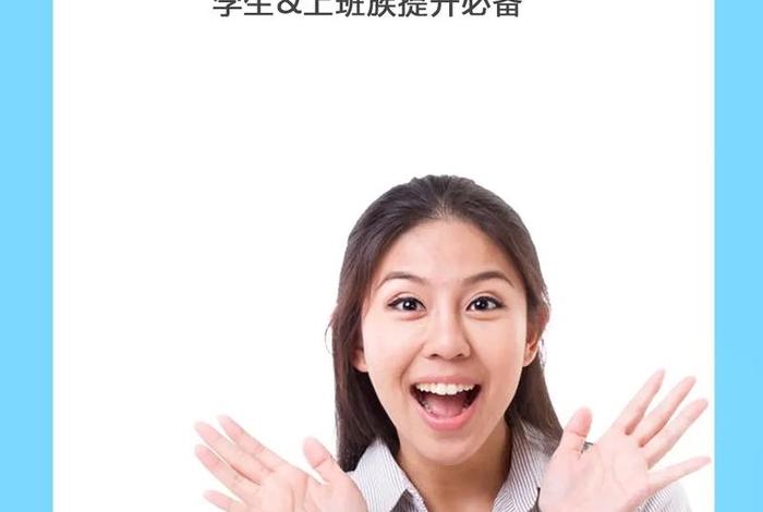 英语学习口语app；英语学口语的软件