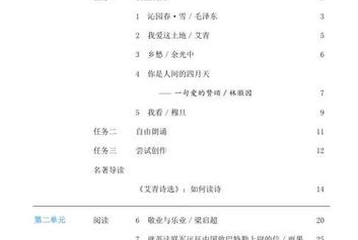 九年级学习资料书名（九年级全套书籍）