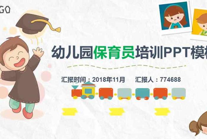 育儿学习课程培训；育儿课件培训