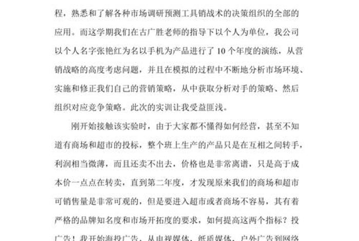营销心得体会、新媒体营销心得体会