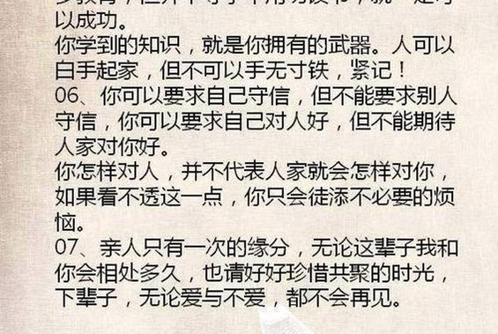 教育孩子的十句金句、教育孩子的十句金句家庭篇