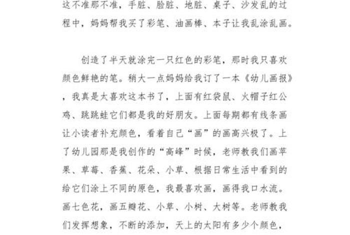 学习美术的意义；学美术的意义作文