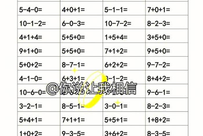速算技巧课程、速算技巧视频教程