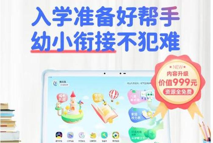 思维学习机排行榜第一名 - 思维课哪个品牌好